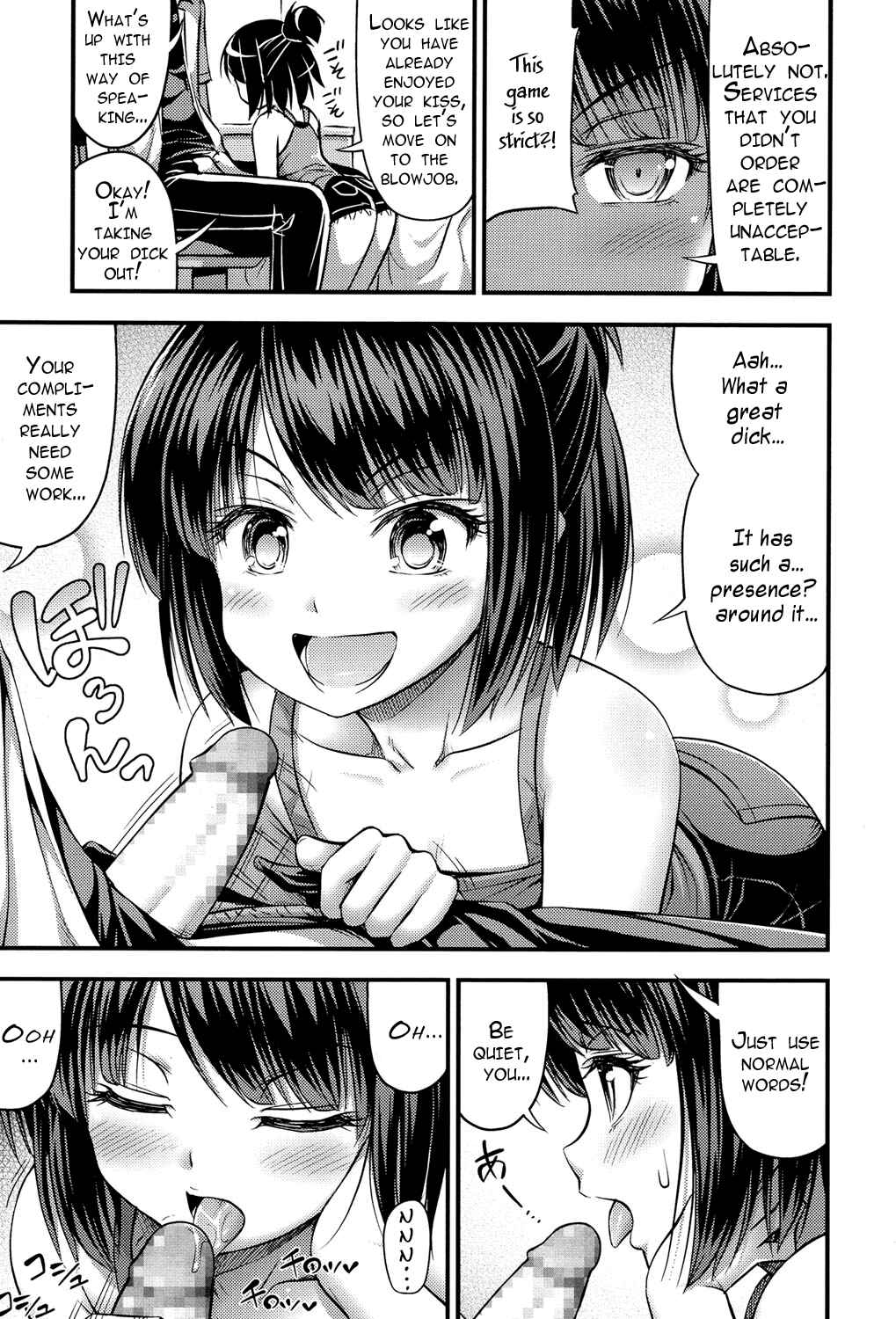 Page 5 Chapter 1 Onii-chan Sonna ni Short Pants Suki nano?