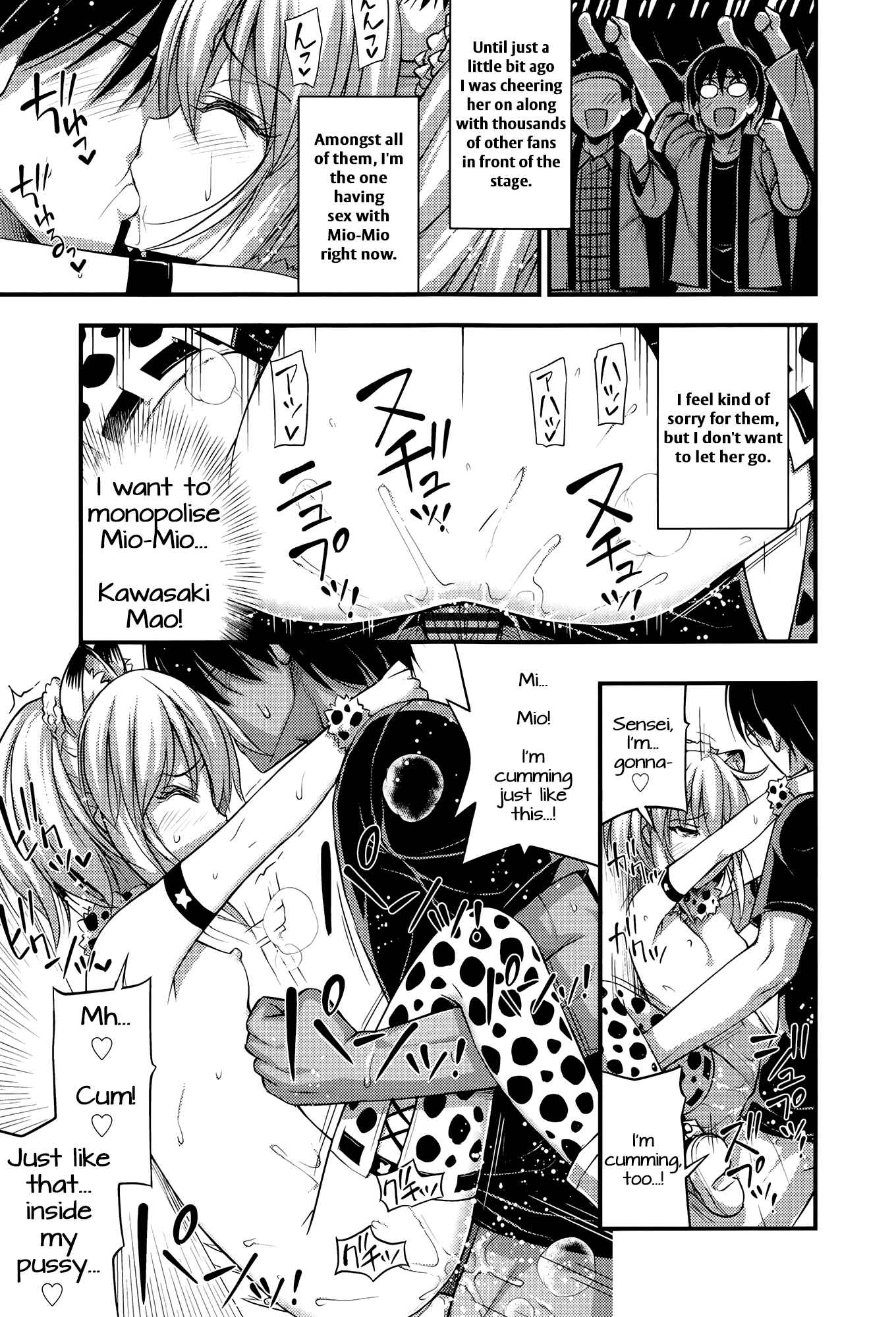 Page 17 Chapter 3 Onii-chan Sonna ni Short Pants Suki nano?