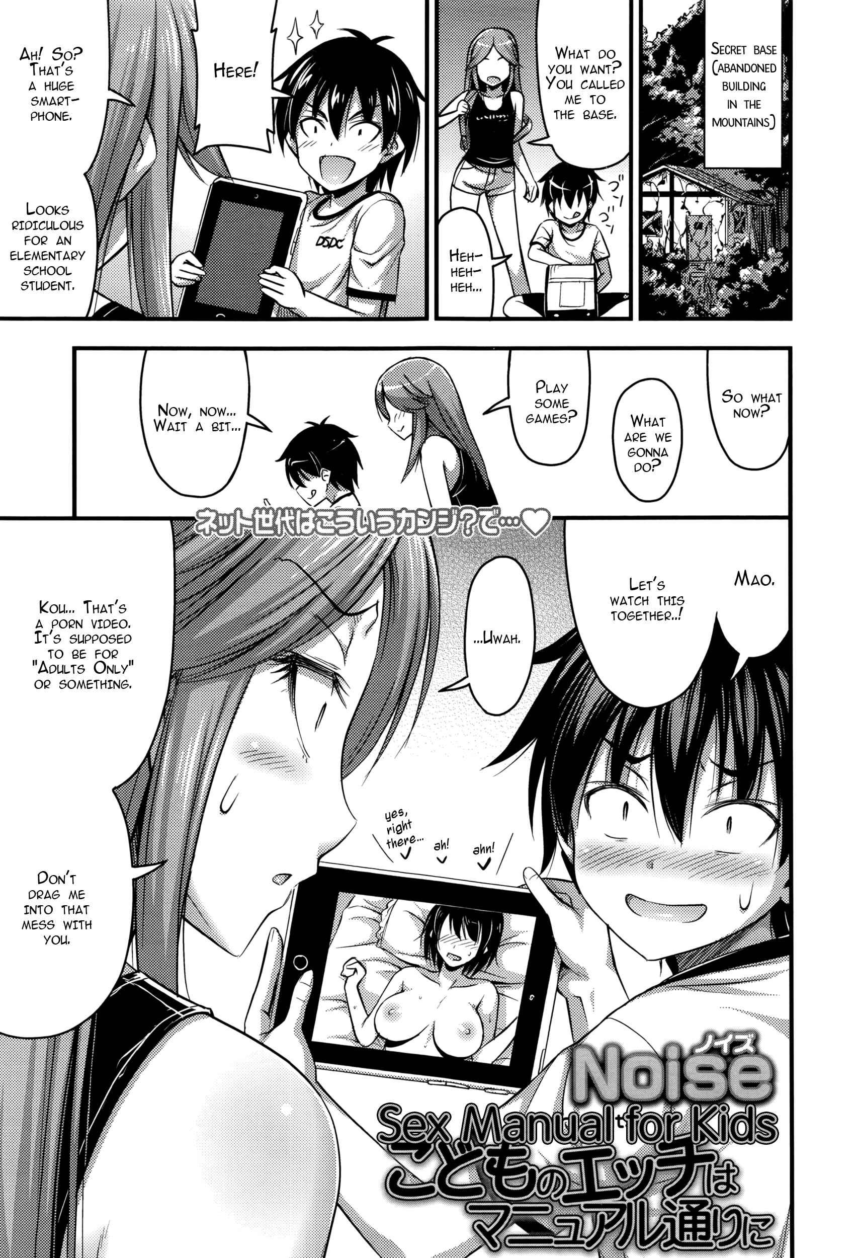 Page 1 Chapter 9 Onii-chan Sonna ni Short Pants Suki nano?