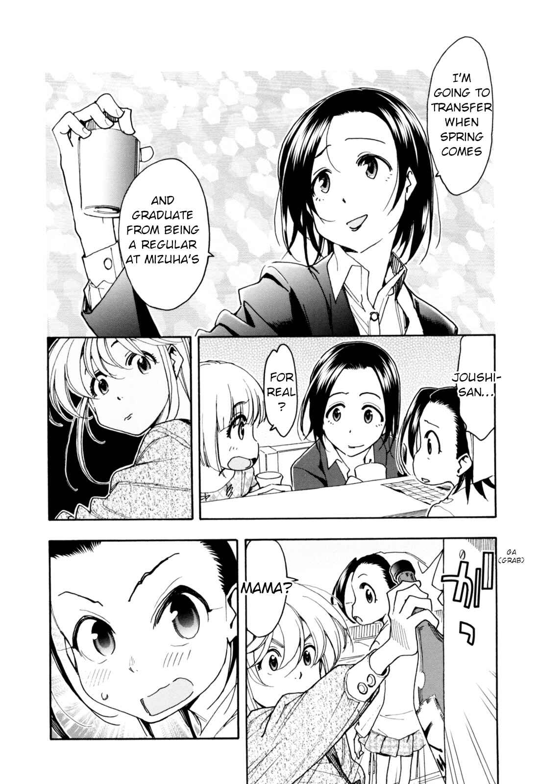 Page 17 Chapter 26 Chii-chan no Oshinagaki Hanjouki
