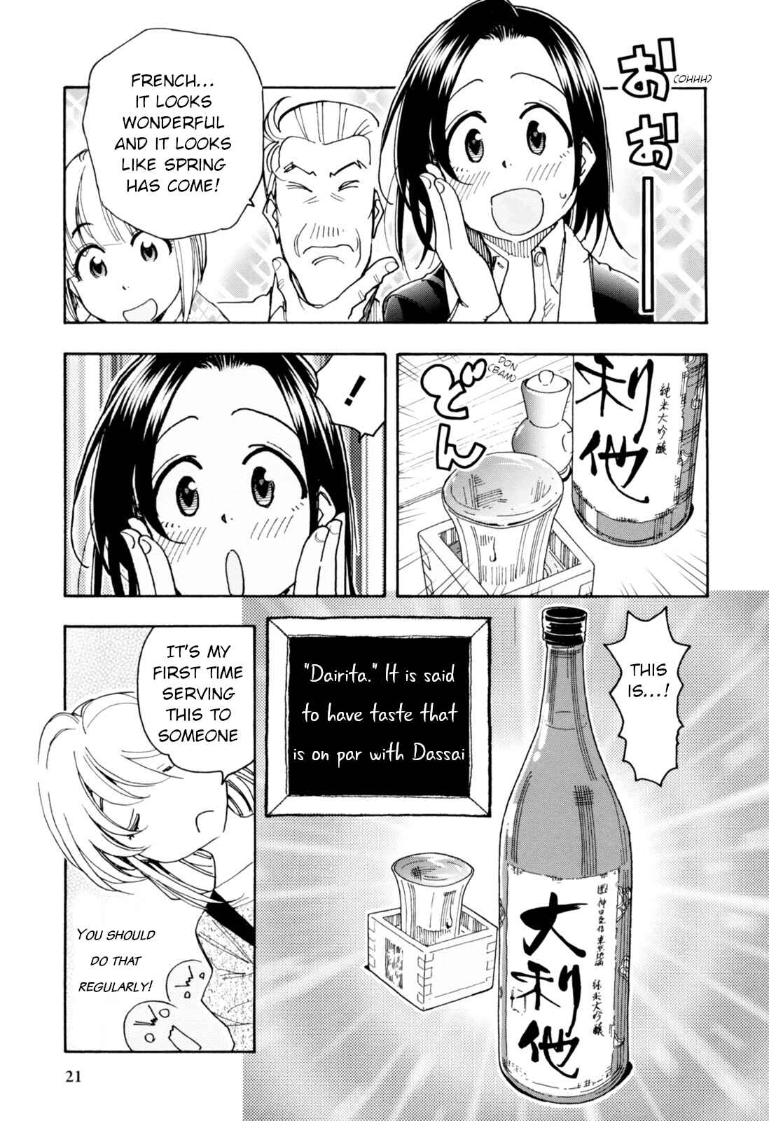 Page 20 Chapter 26 Chii-chan no Oshinagaki Hanjouki