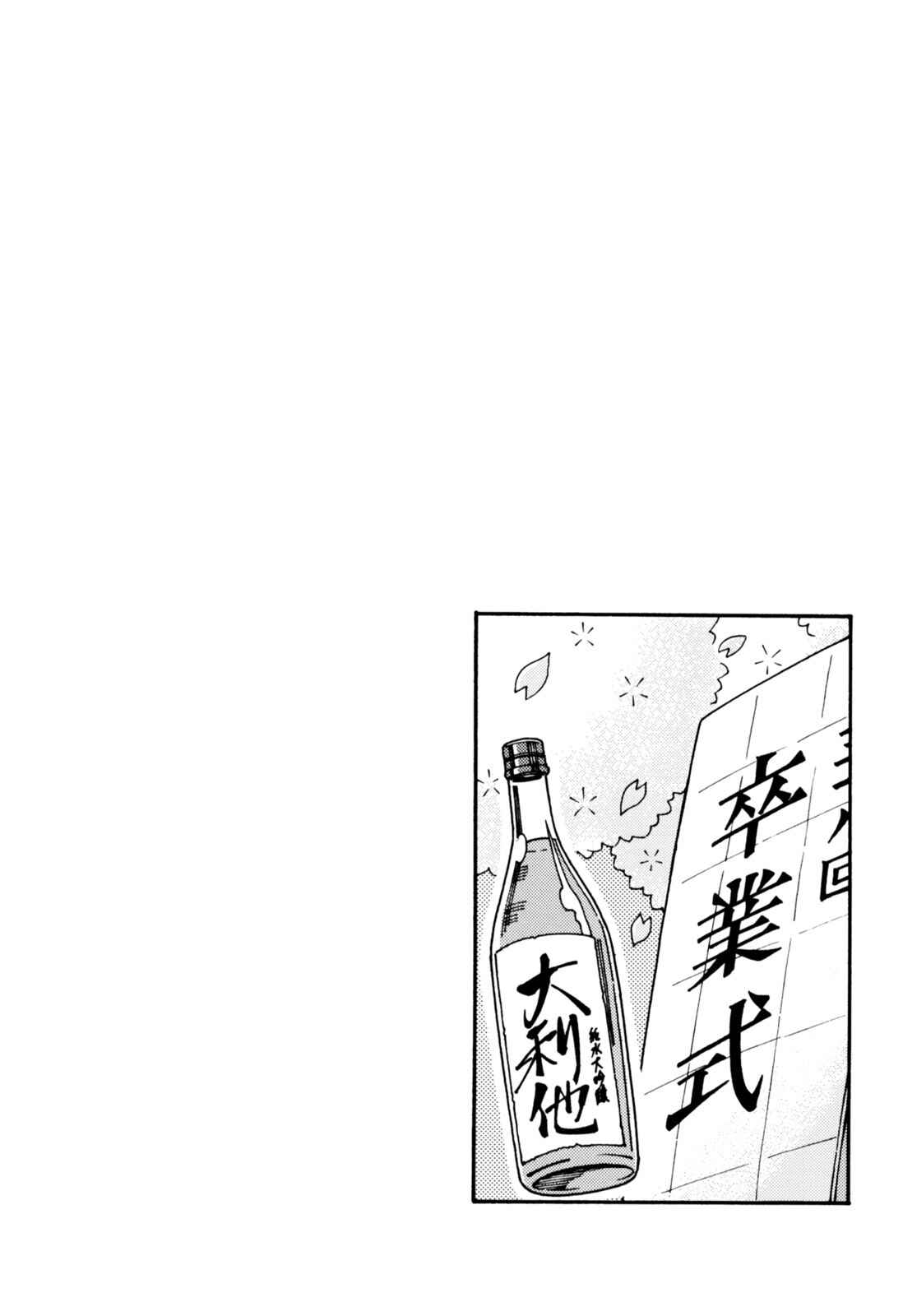 Page 24 Chapter 26 Chii-chan no Oshinagaki Hanjouki