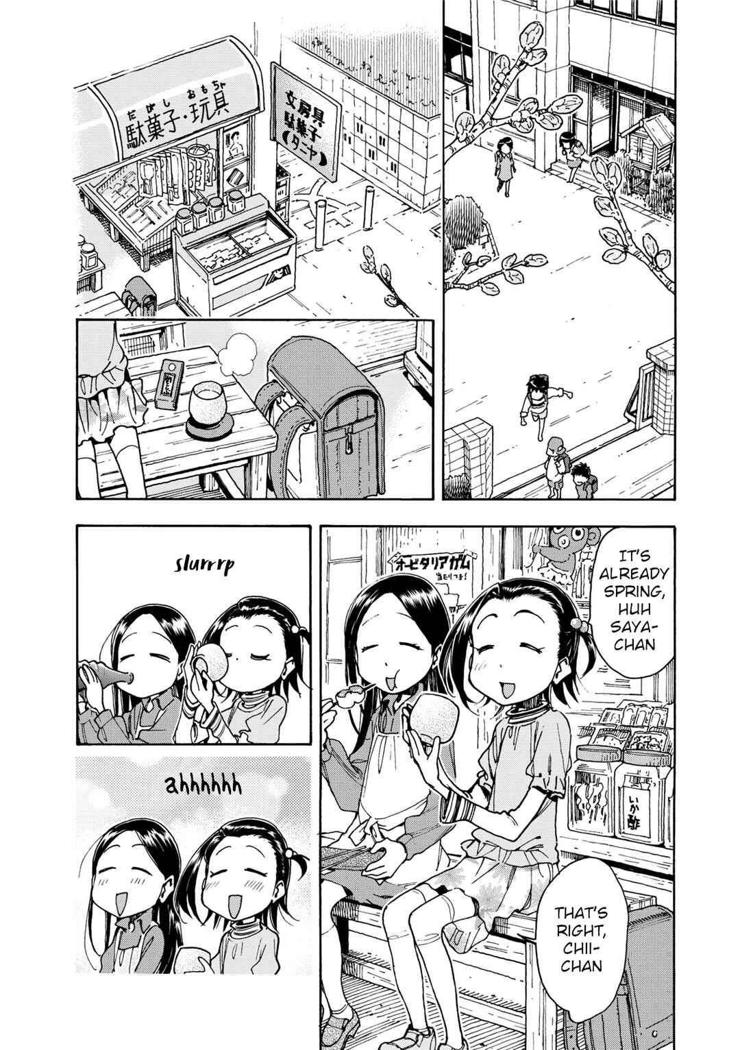 Page 12 Chapter 32 Chii-chan no Oshinagaki Hanjouki