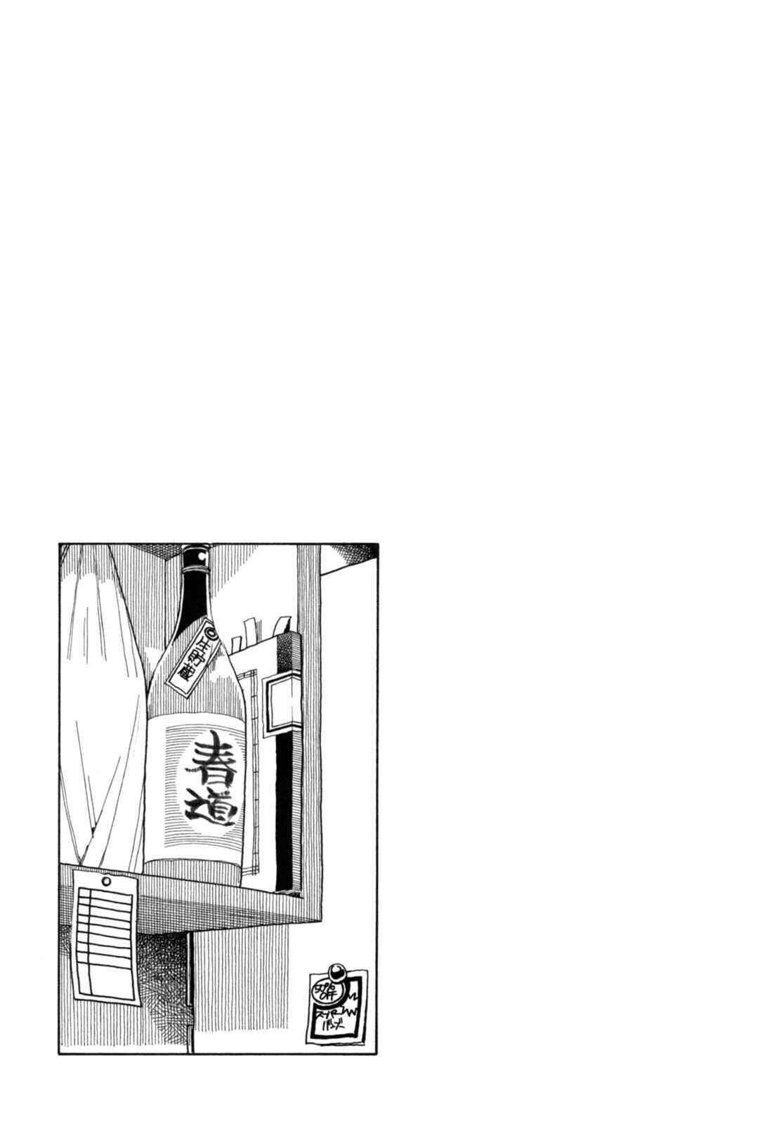 Page 21 Chapter 20 Chii-chan no Oshinagaki Hanjouki
