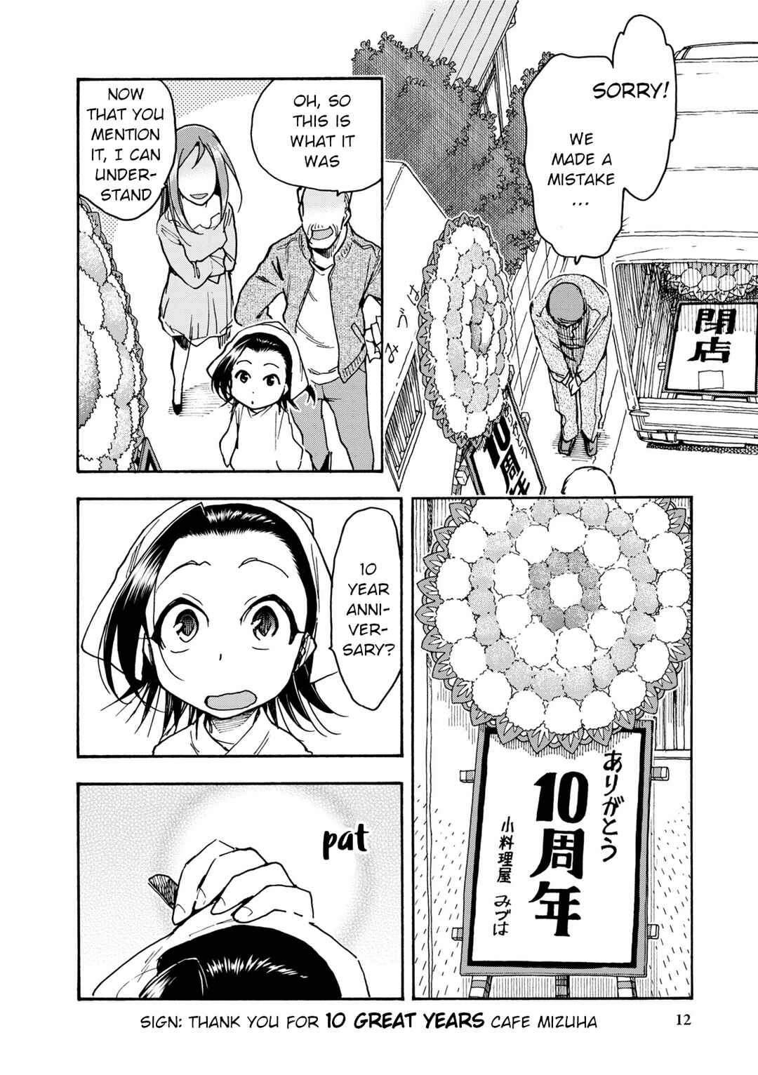 Page 11 Chapter 36 Chii-chan no Oshinagaki Hanjouki