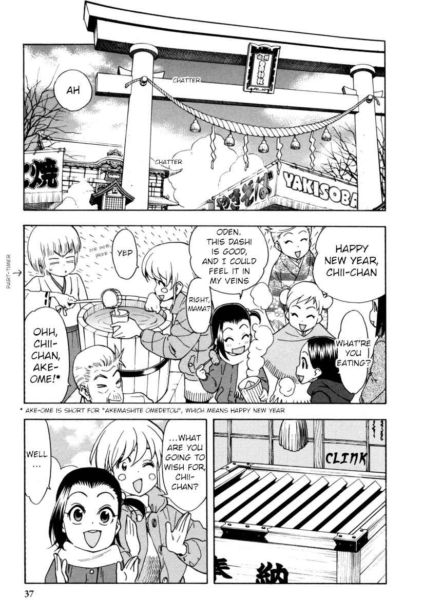 Page 11 Chapter 7 Chii-chan no Oshinagaki Hanjouki