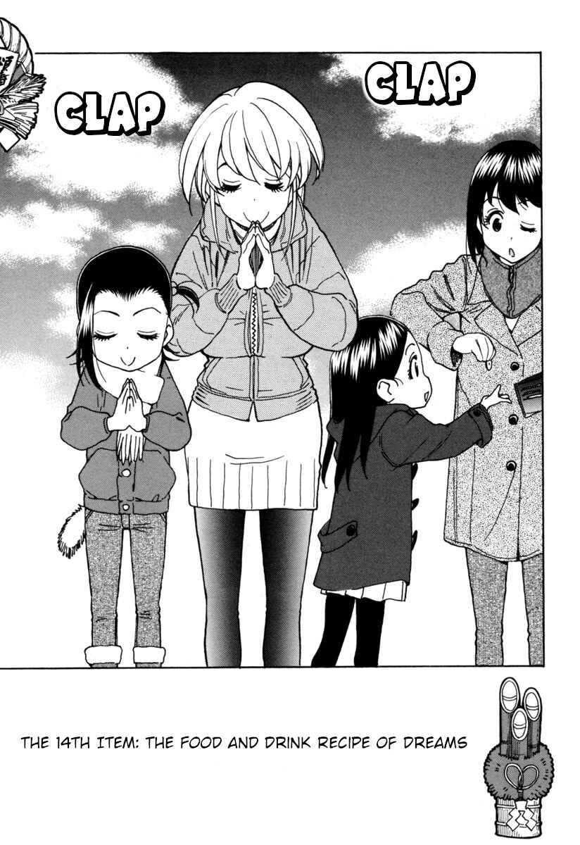 Page 12 Chapter 7 Chii-chan no Oshinagaki Hanjouki