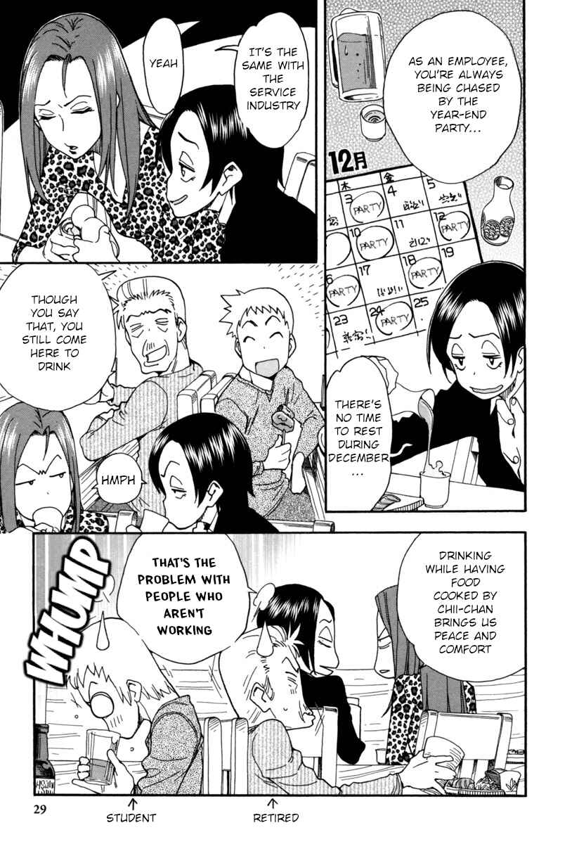 Page 3 Chapter 7 Chii-chan no Oshinagaki Hanjouki