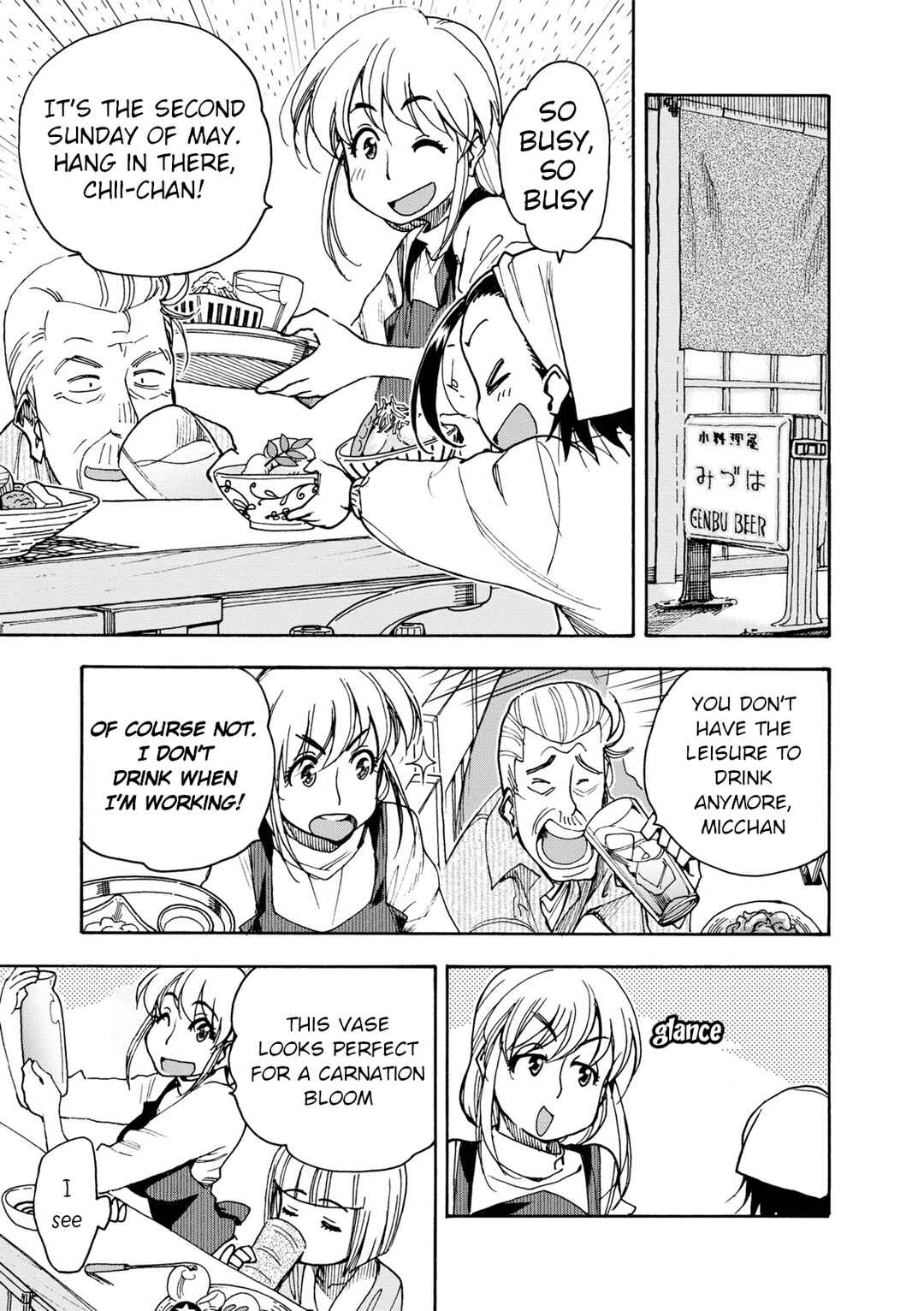 Page 11 Chapter 33 Chii-chan no Oshinagaki Hanjouki