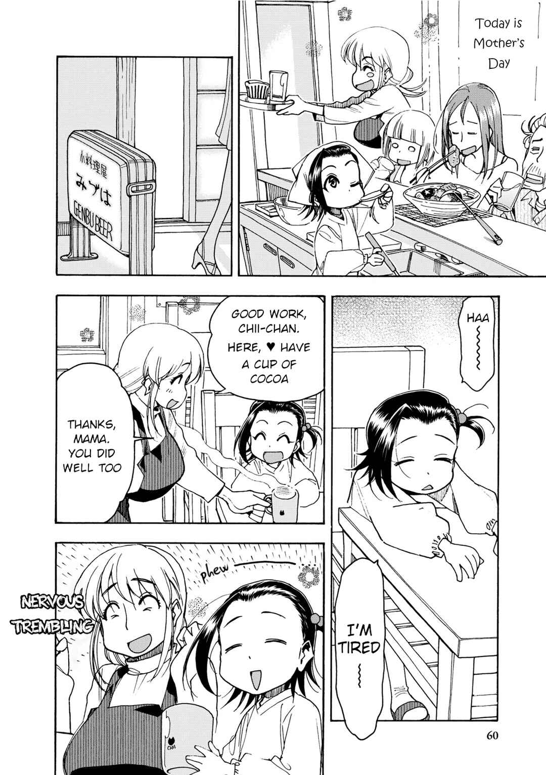 Page 12 Chapter 33 Chii-chan no Oshinagaki Hanjouki