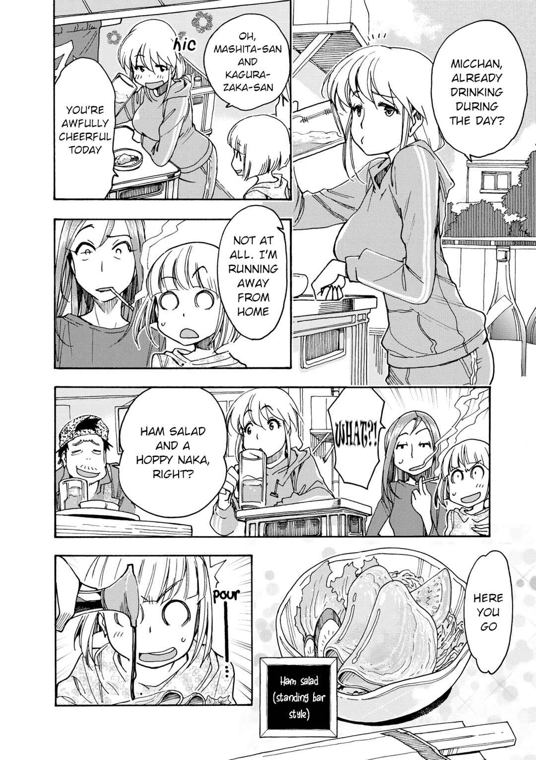 Page 16 Chapter 33 Chii-chan no Oshinagaki Hanjouki