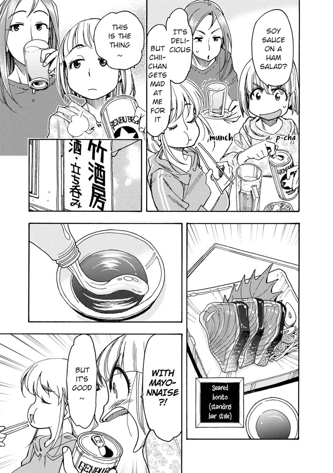 Page 17 Chapter 33 Chii-chan no Oshinagaki Hanjouki