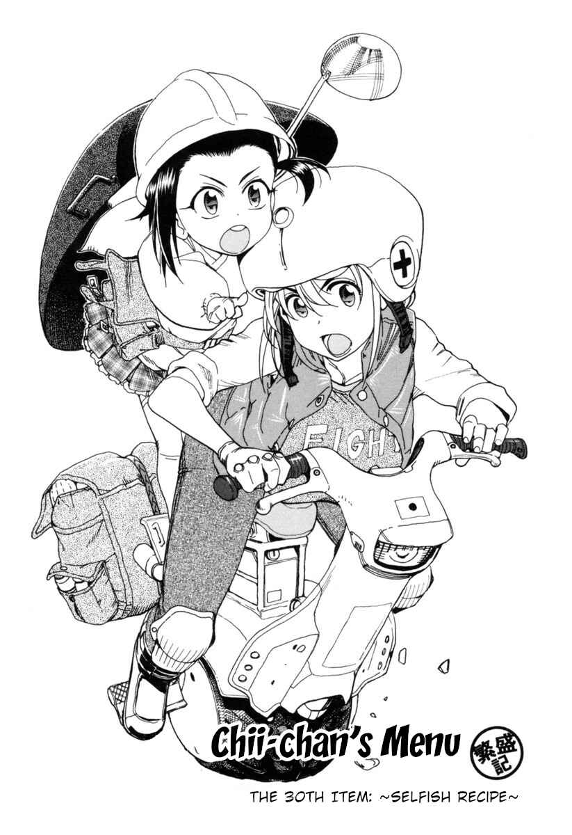 Page 11 Chapter 15 Chii-chan no Oshinagaki Hanjouki