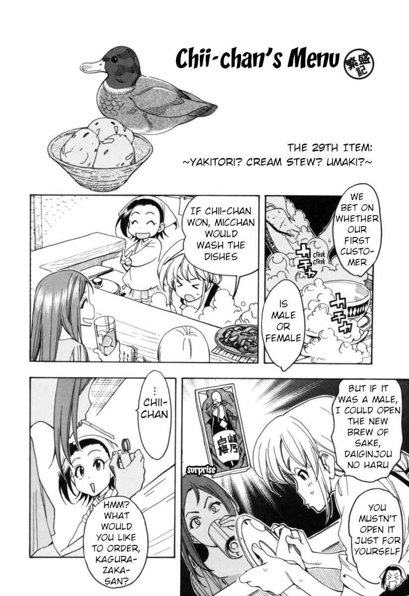 Page 2 Chapter 15 Chii-chan no Oshinagaki Hanjouki