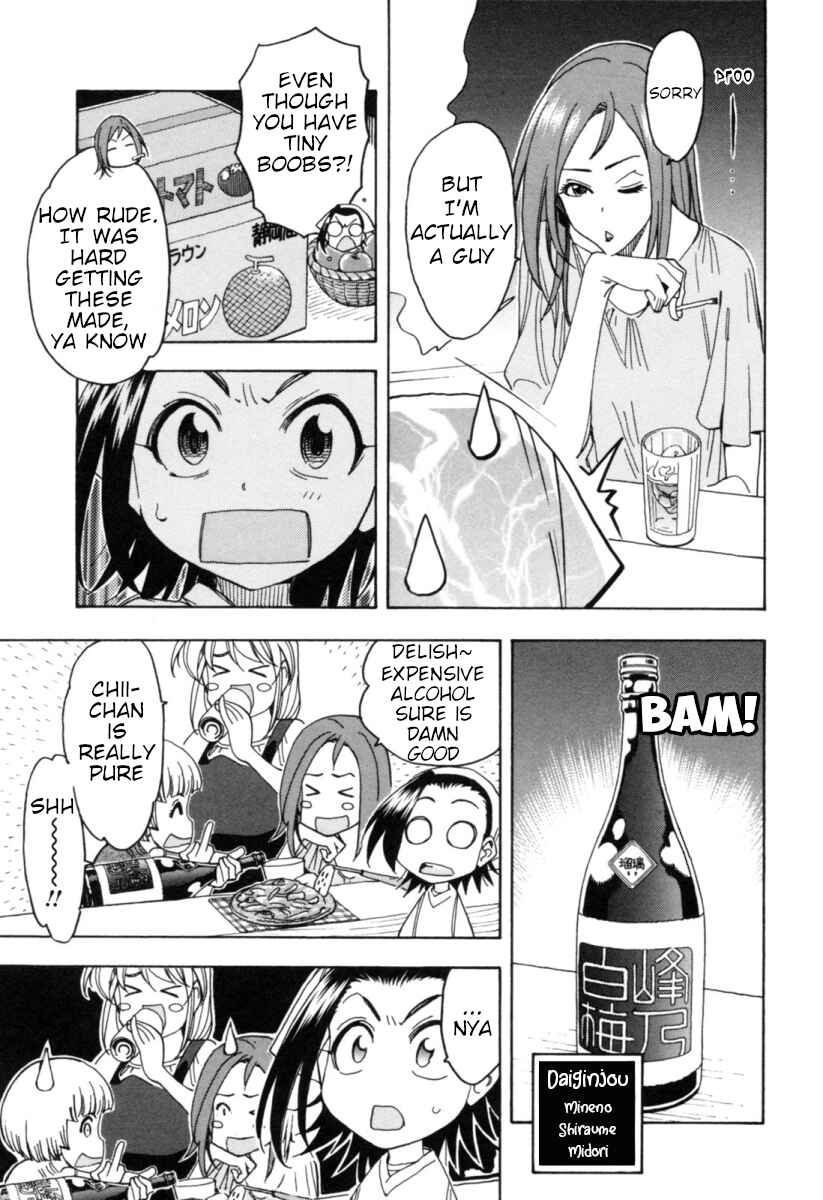 Page 3 Chapter 15 Chii-chan no Oshinagaki Hanjouki