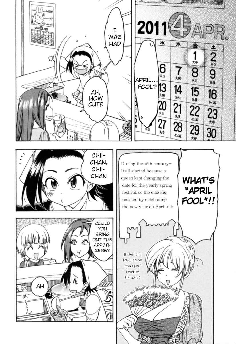 Page 4 Chapter 15 Chii-chan no Oshinagaki Hanjouki