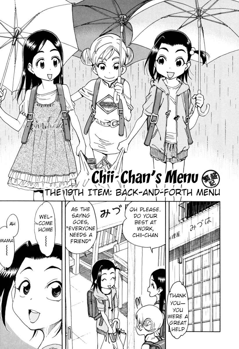 Page 1 Chapter 10 Chii-chan no Oshinagaki Hanjouki