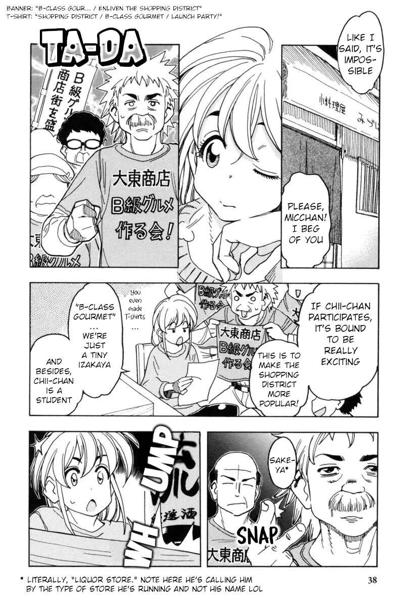 Page 12 Chapter 12 Chii-chan no Oshinagaki Hanjouki