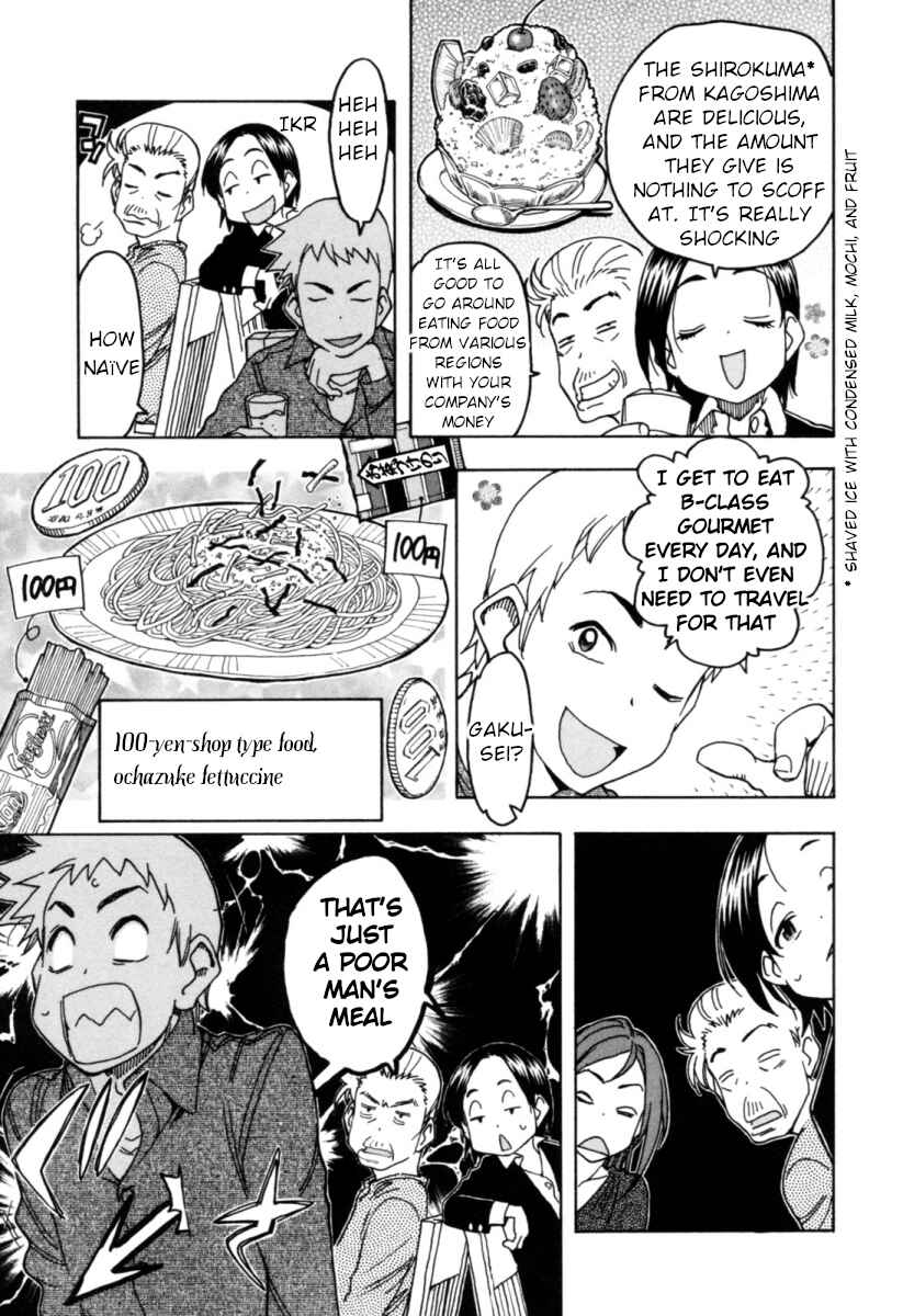 Page 17 Chapter 12 Chii-chan no Oshinagaki Hanjouki