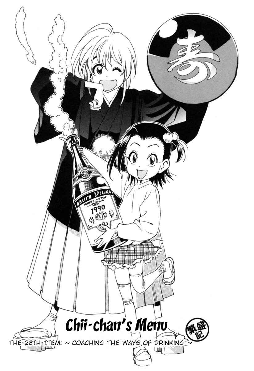 Page 11 Chapter 13 Chii-chan no Oshinagaki Hanjouki