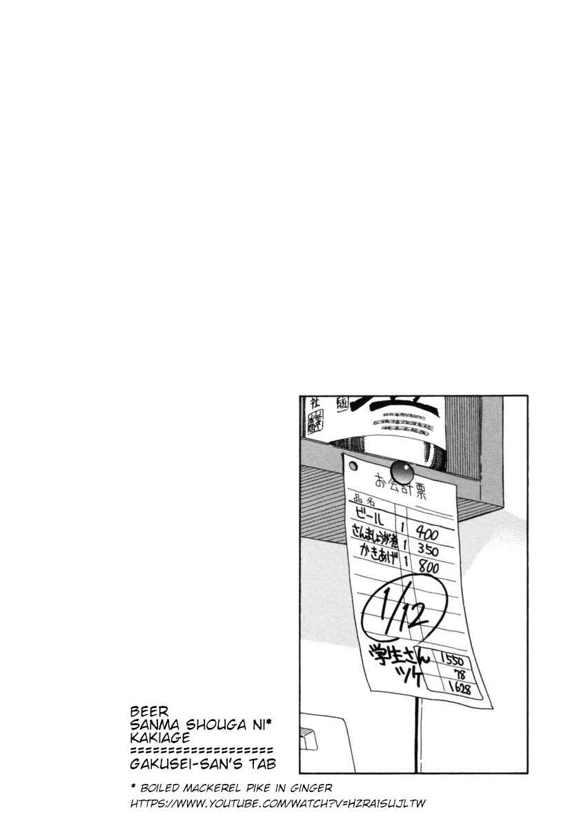 Page 21 Chapter 13 Chii-chan no Oshinagaki Hanjouki