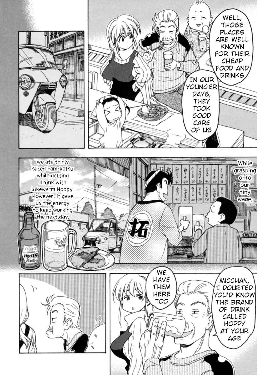 Page 4 Chapter 13 Chii-chan no Oshinagaki Hanjouki