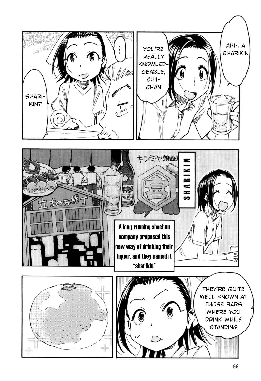 Page 18 Chapter 28 Chii-chan no Oshinagaki Hanjouki