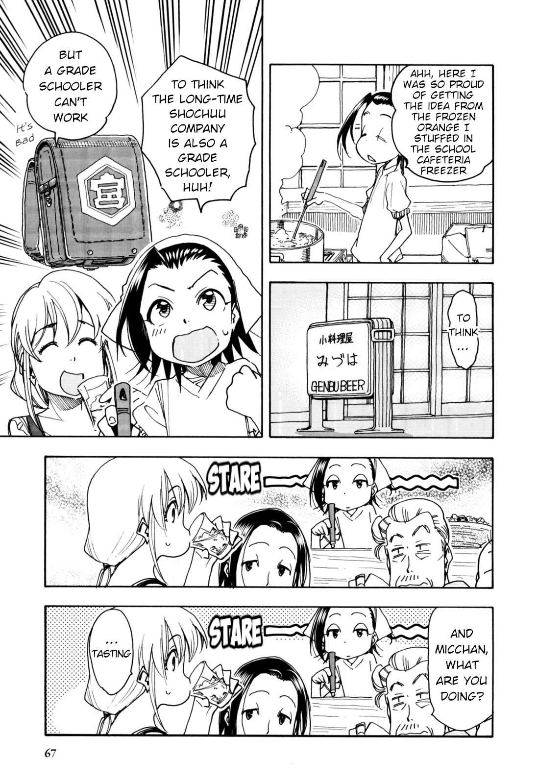 Page 19 Chapter 28 Chii-chan no Oshinagaki Hanjouki