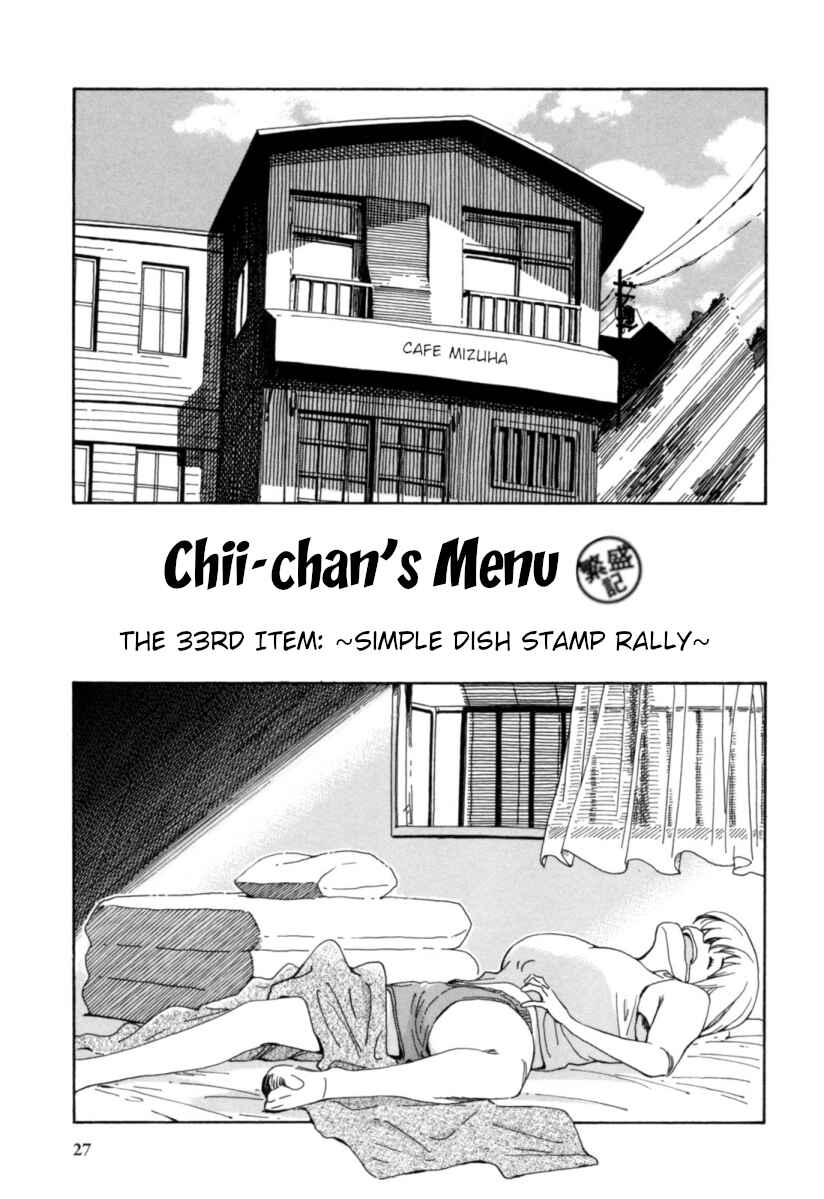 Page 1 Chapter 17 Chii-chan no Oshinagaki Hanjouki