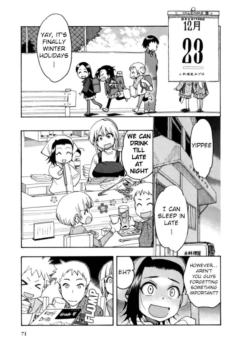 Page 1 Chapter 19 Chii-chan no Oshinagaki Hanjouki