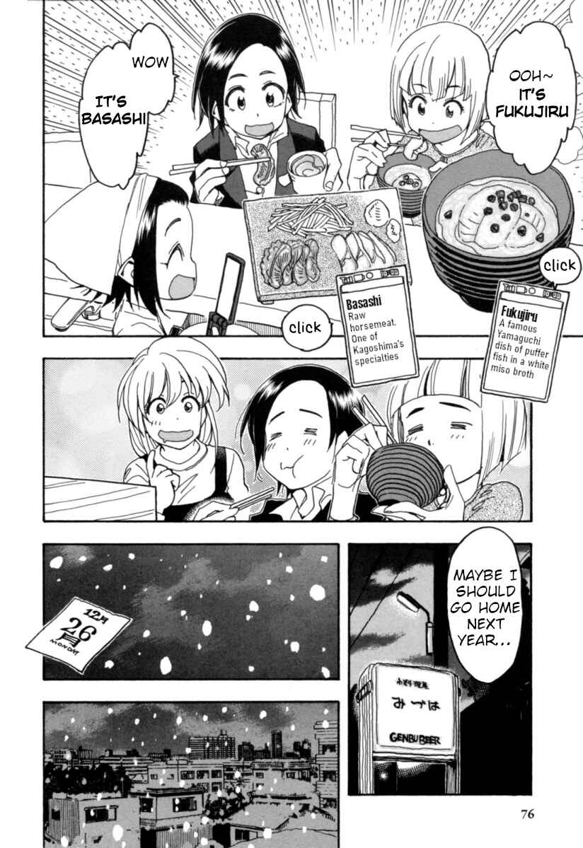 Page 6 Chapter 19 Chii-chan no Oshinagaki Hanjouki