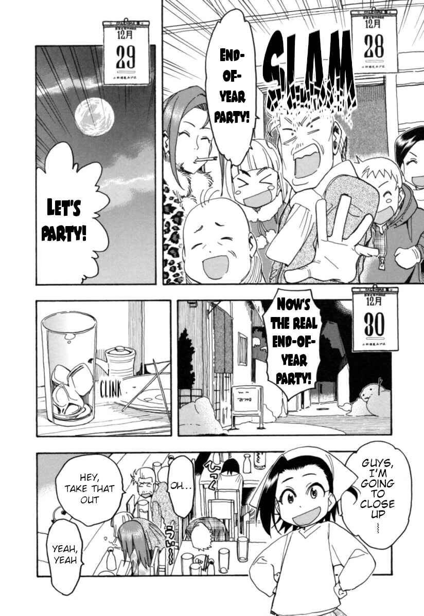 Page 8 Chapter 19 Chii-chan no Oshinagaki Hanjouki