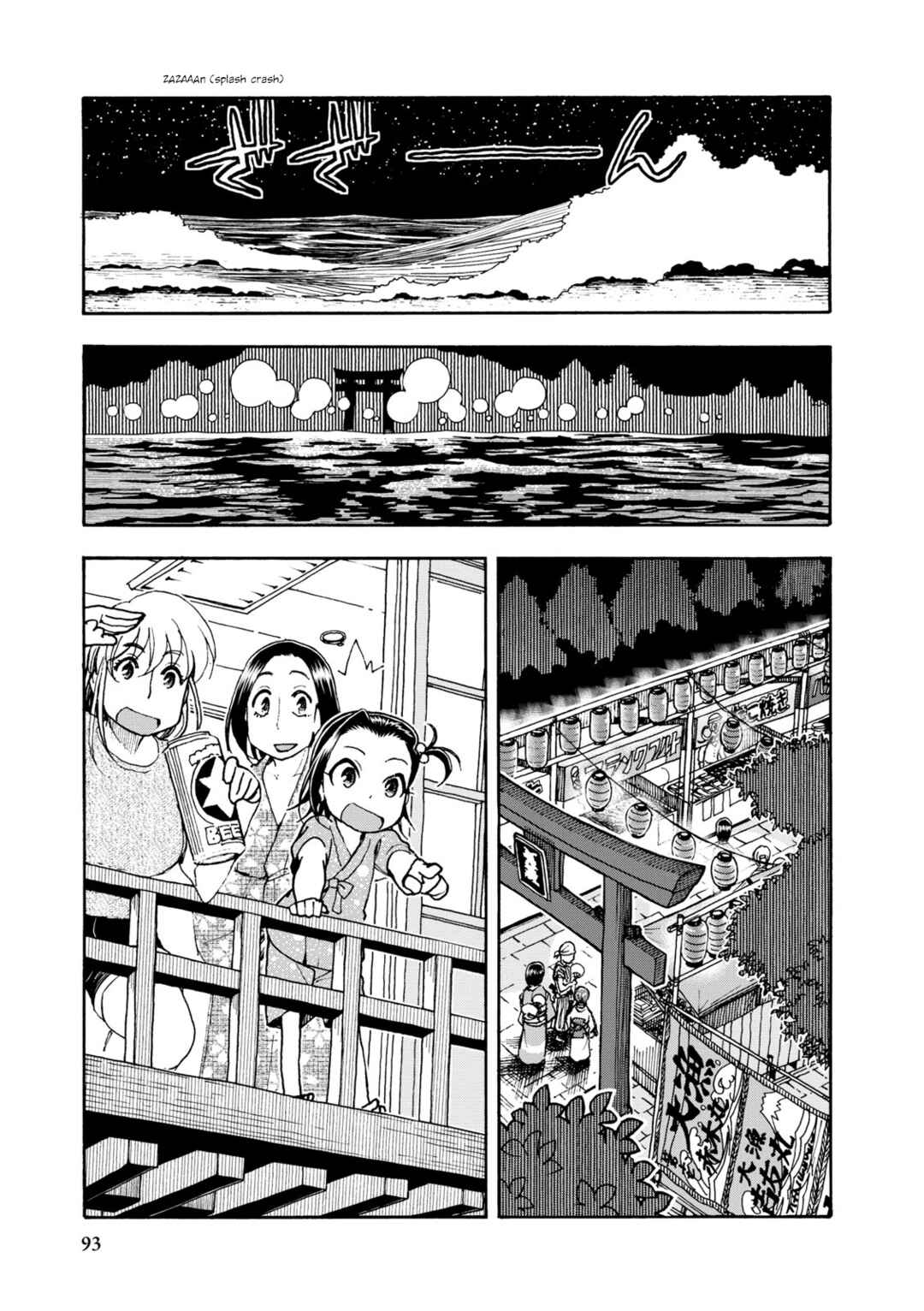 Page 1 Chapter 35 Chii-chan no Oshinagaki Hanjouki
