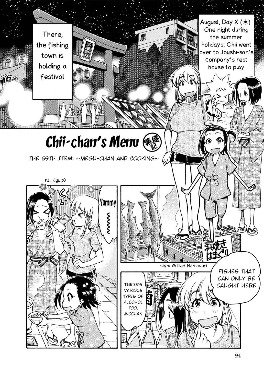 Page 2 Chapter 35 Chii-chan no Oshinagaki Hanjouki