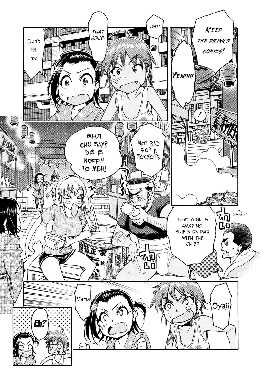 Page 7 Chapter 35 Chii-chan no Oshinagaki Hanjouki