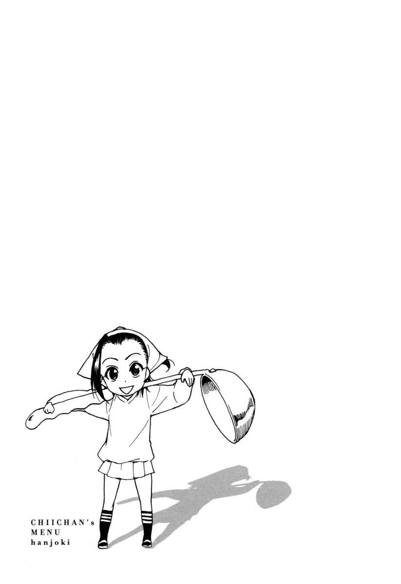 Page 22 Chapter 5 Chii-chan no Oshinagaki Hanjouki