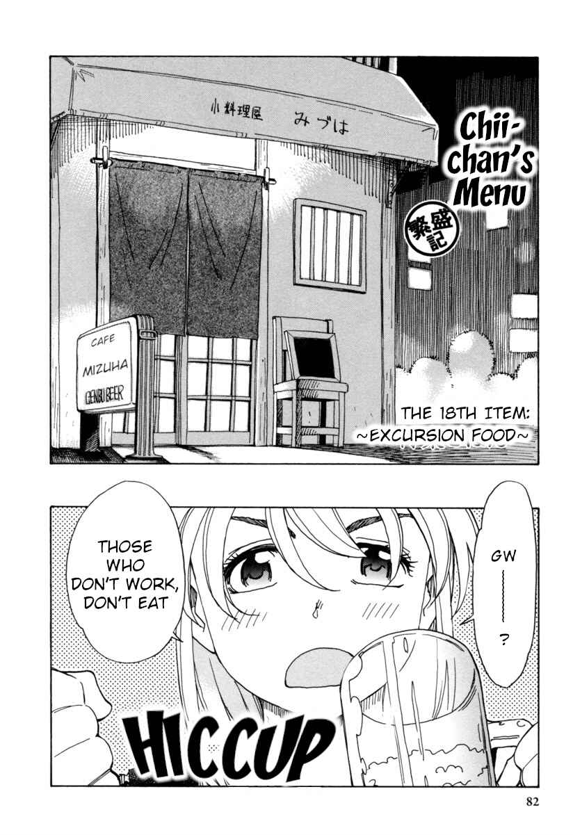 Page 12 Chapter 9 Chii-chan no Oshinagaki Hanjouki