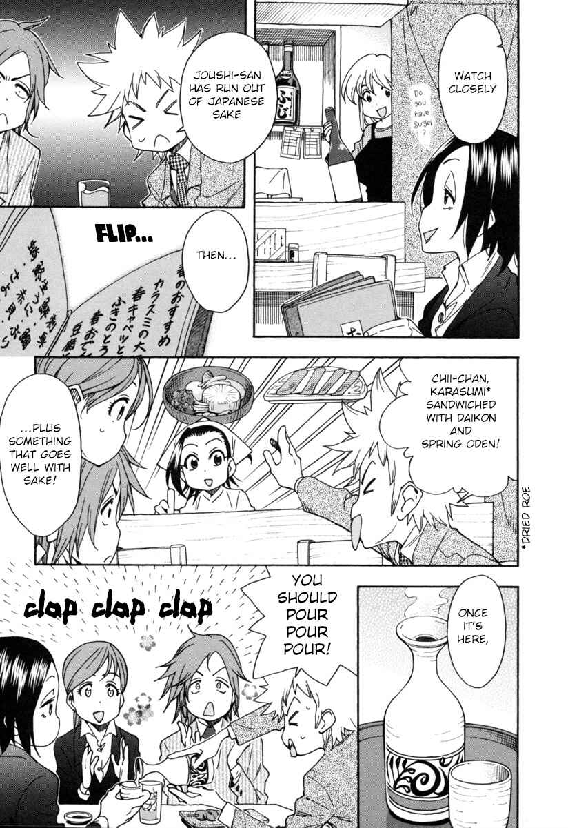 Page 5 Chapter 9 Chii-chan no Oshinagaki Hanjouki