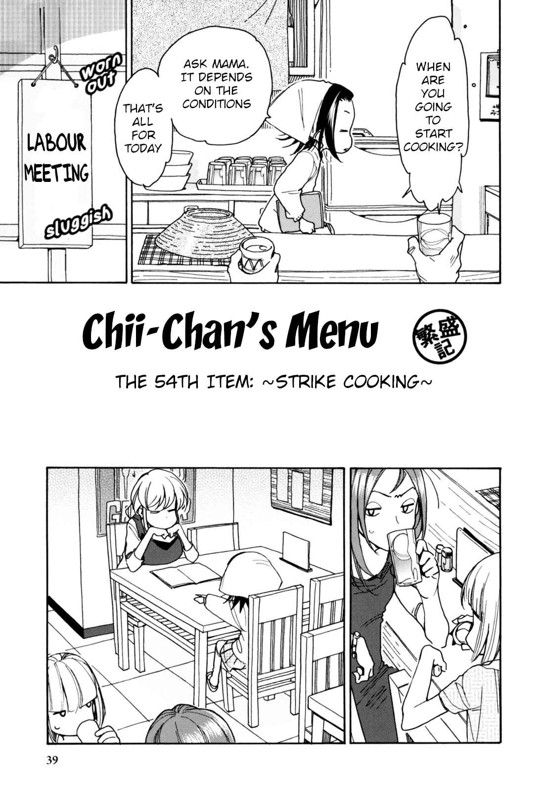 Page 13 Chapter 27 Chii-chan no Oshinagaki Hanjouki