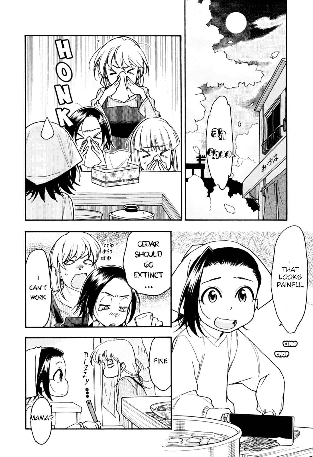 Page 4 Chapter 27 Chii-chan no Oshinagaki Hanjouki