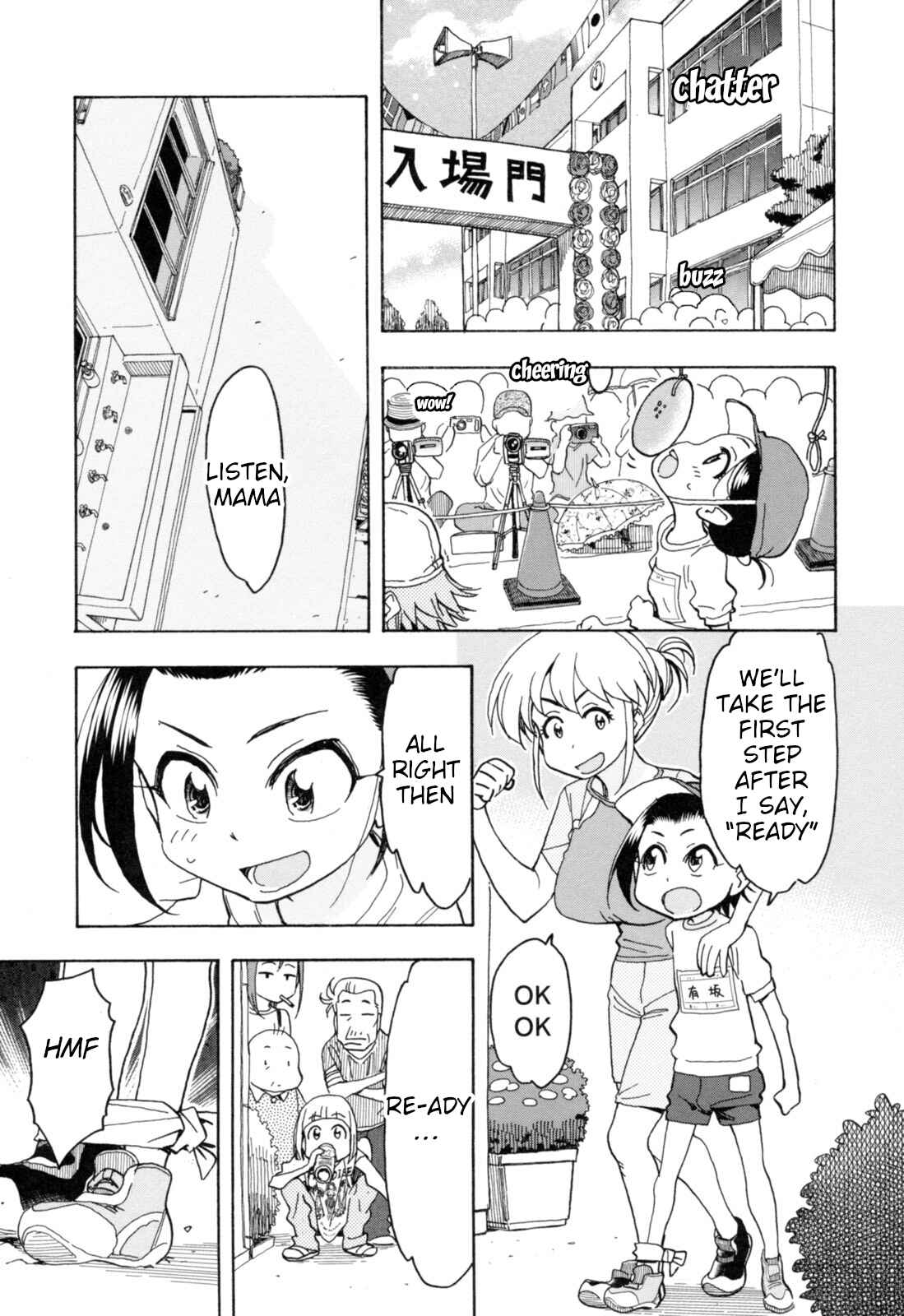 Page 11 Chapter 23 Chii-chan no Oshinagaki Hanjouki