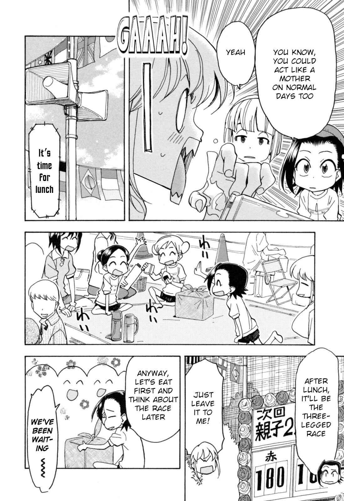 Page 16 Chapter 23 Chii-chan no Oshinagaki Hanjouki