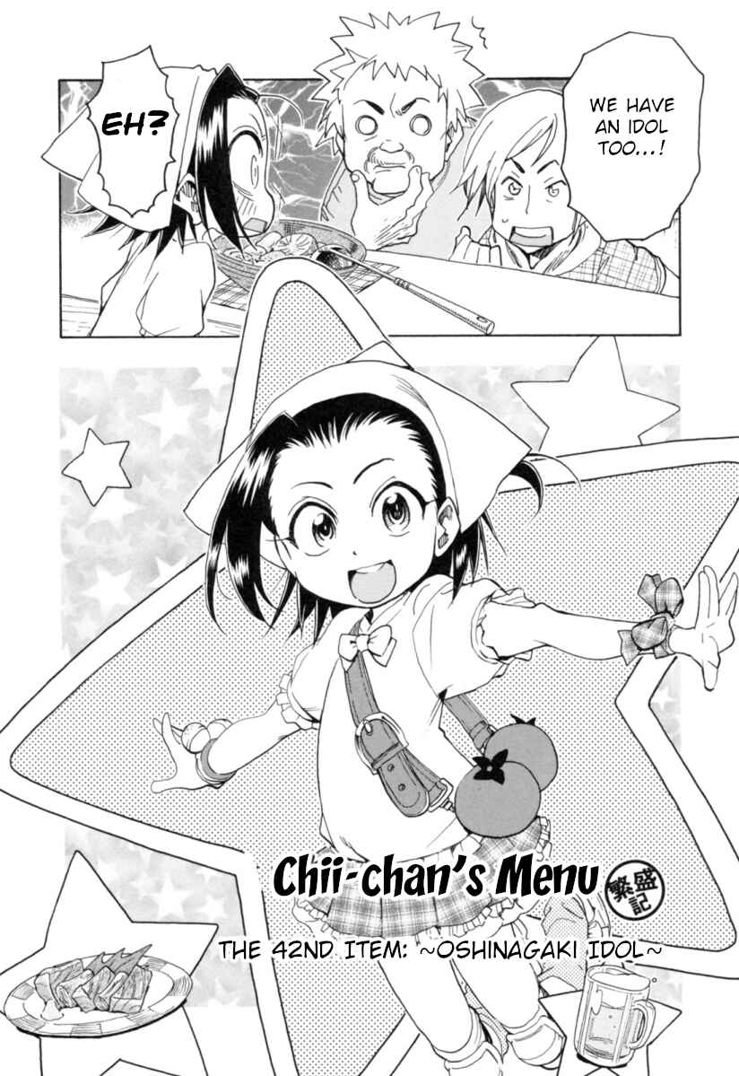 Page 15 Chapter 21 Chii-chan no Oshinagaki Hanjouki