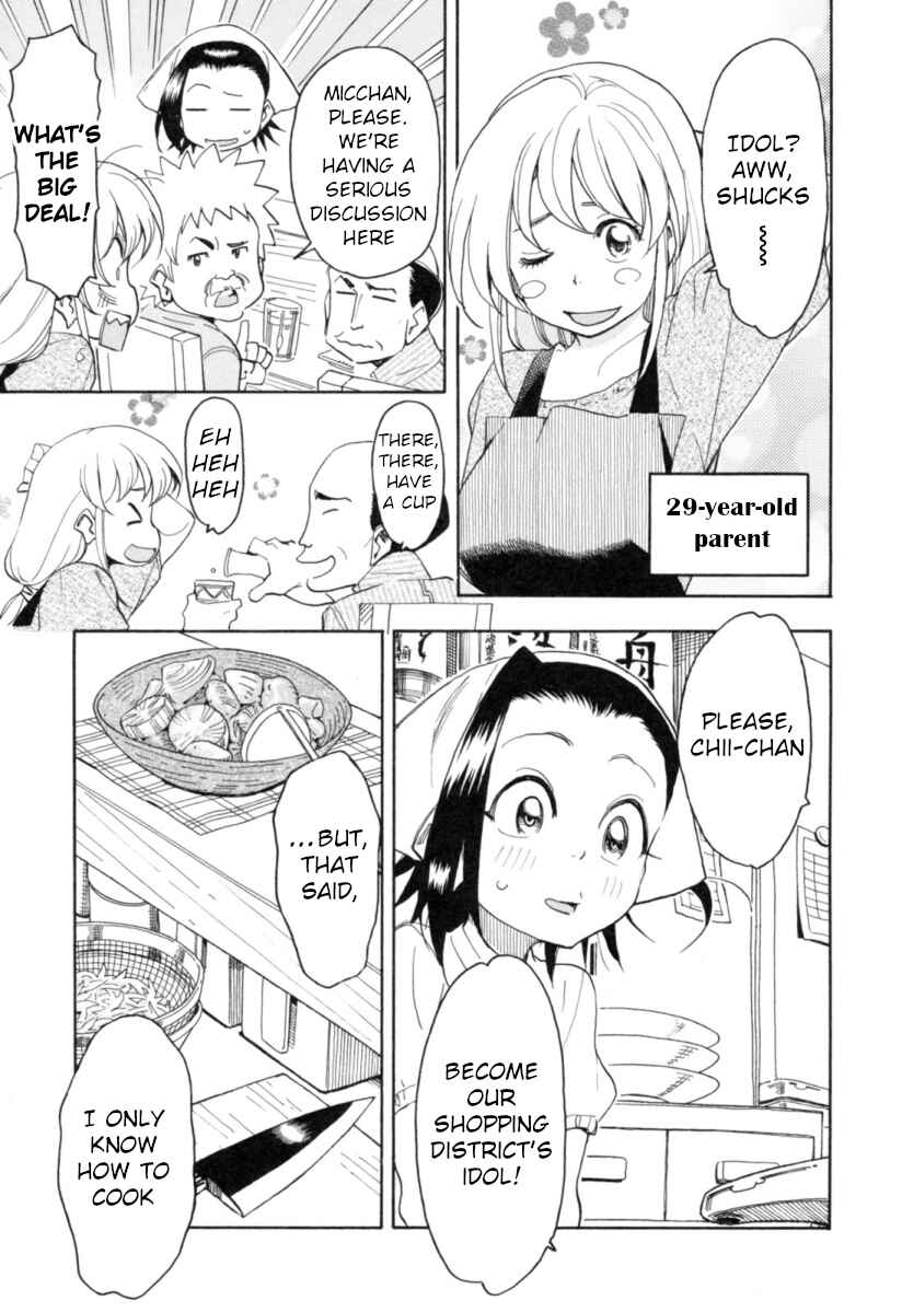 Page 16 Chapter 21 Chii-chan no Oshinagaki Hanjouki