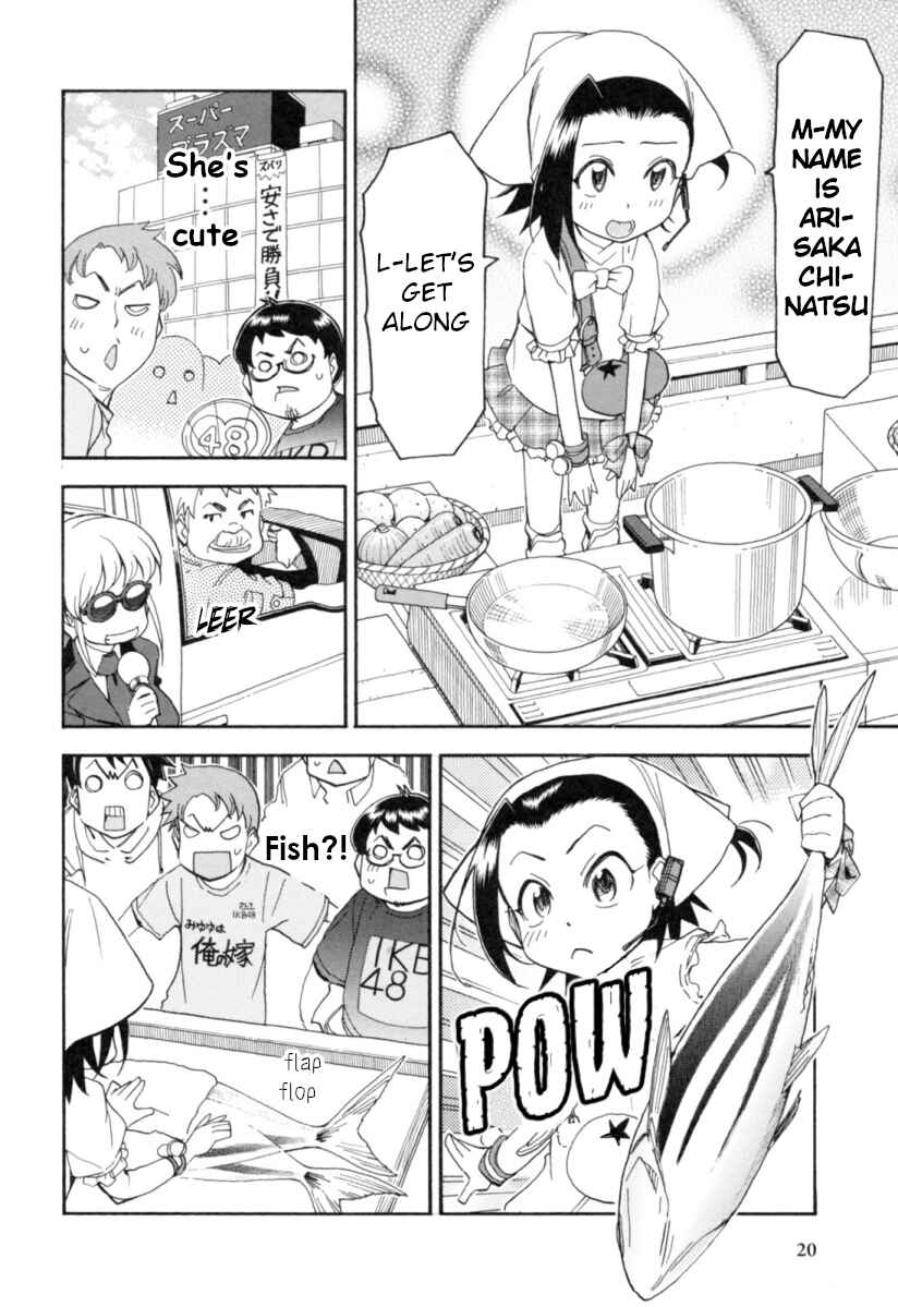 Page 19 Chapter 21 Chii-chan no Oshinagaki Hanjouki
