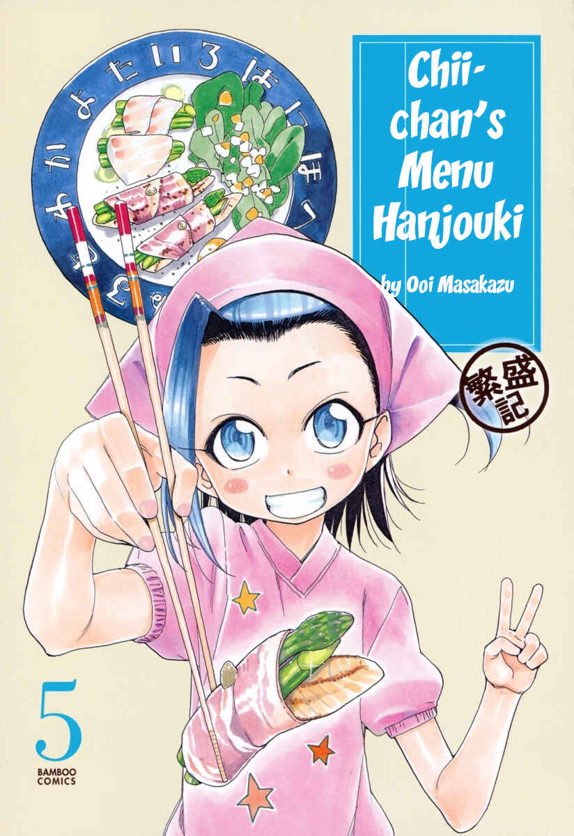 Page 2 Chapter 21 Chii-chan no Oshinagaki Hanjouki