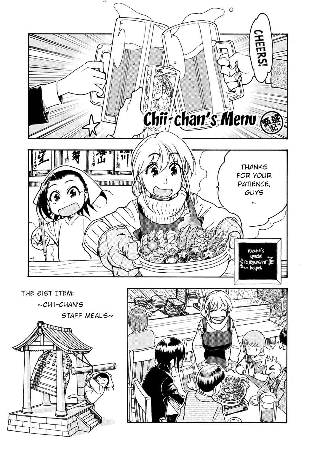 Page 4 Chapter 31 Chii-chan no Oshinagaki Hanjouki