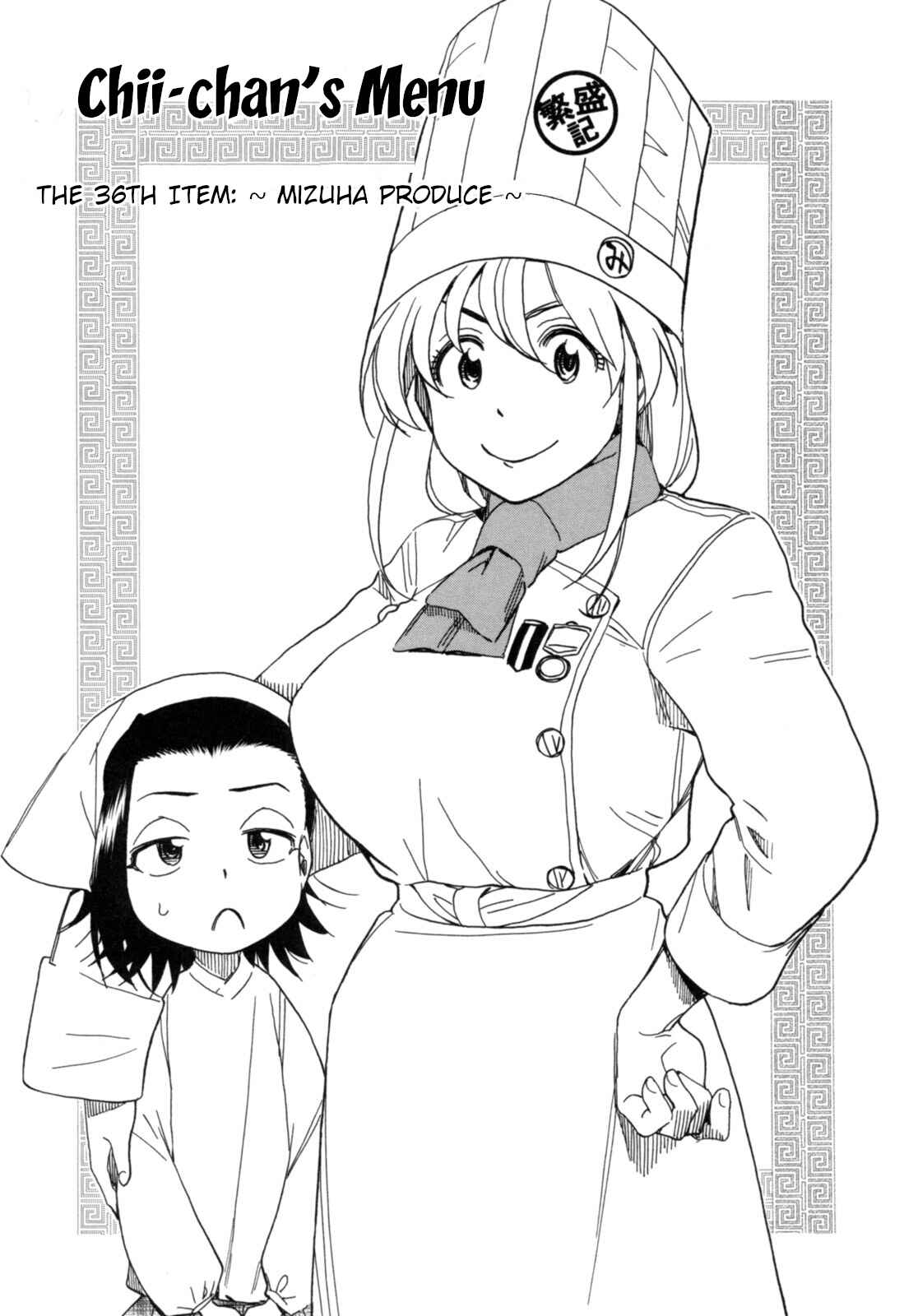 Page 13 Chapter 18 Chii-chan no Oshinagaki Hanjouki