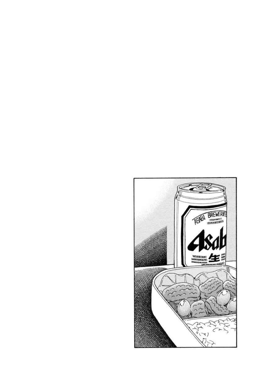 Page 23 Chapter 11 Chii-chan no Oshinagaki Hanjouki