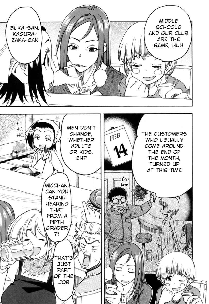 Page 3 Chapter 14 Chii-chan no Oshinagaki Hanjouki